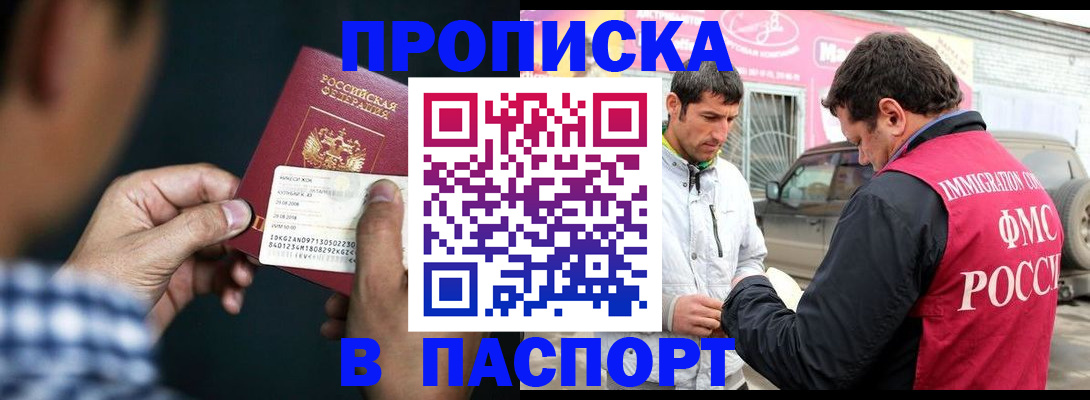 регистрация в Можайске