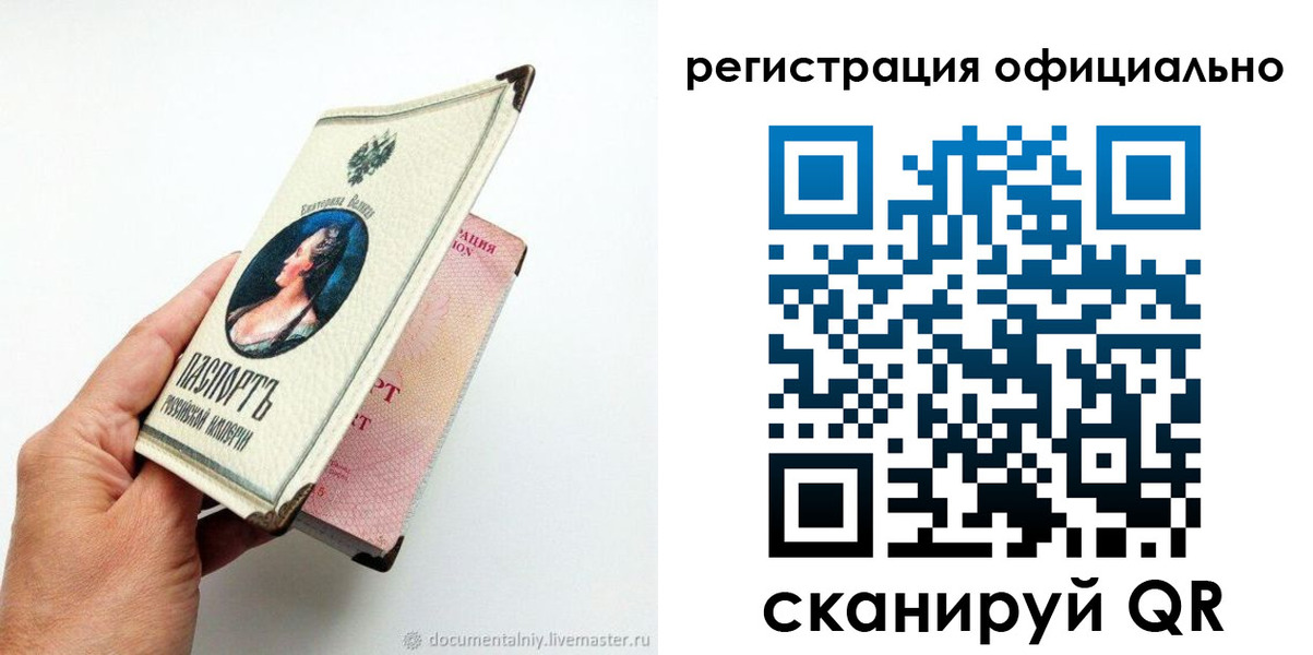 прописка для работы в Можайске