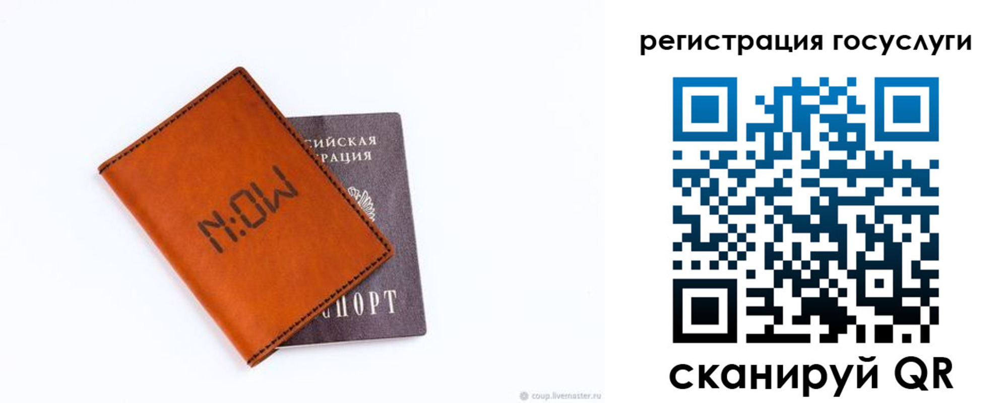 временная регистрация собственник в Можайске
