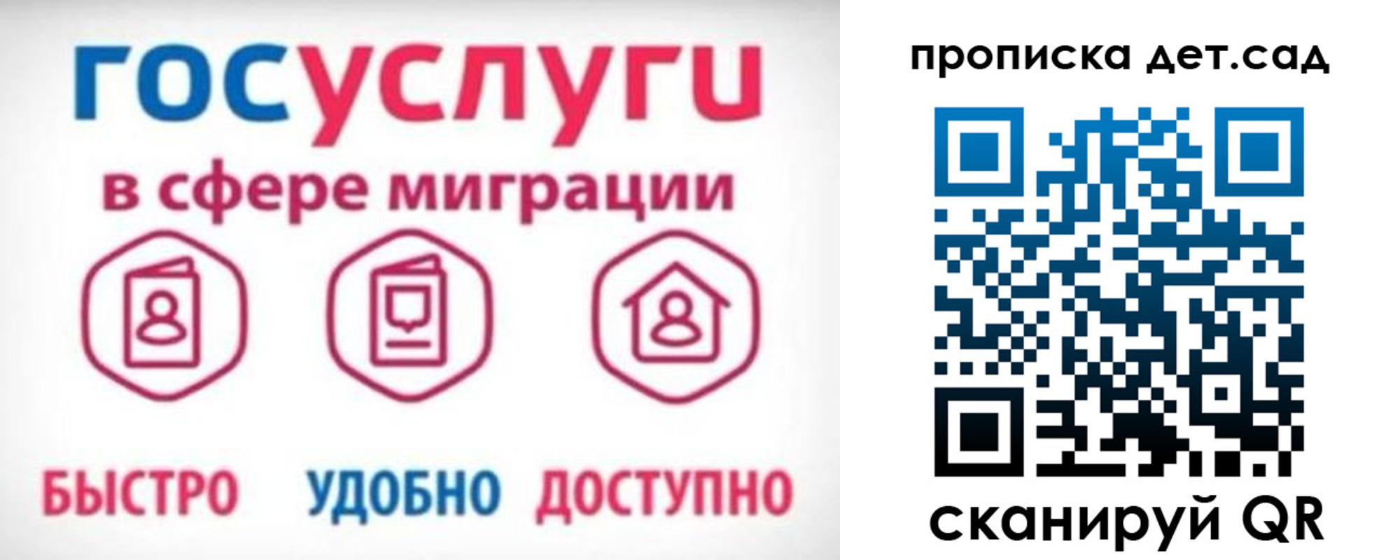временная прописка в Можайске