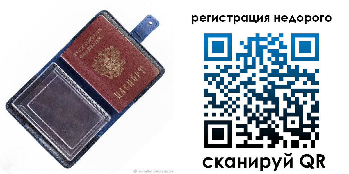временная регистрация 2025 в Можайске