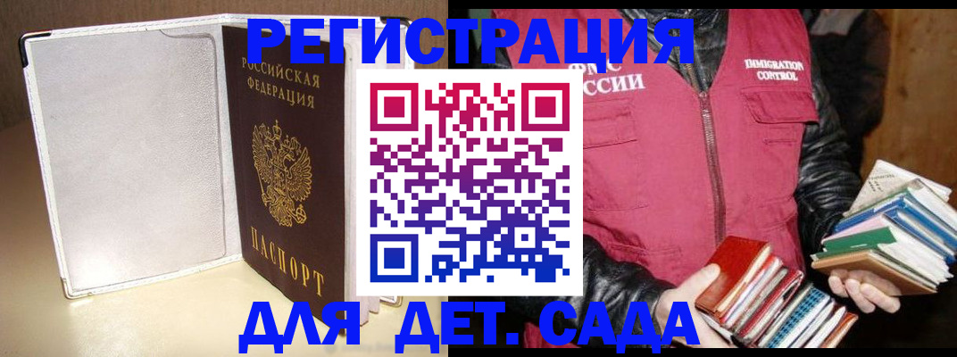 временная регистрация адрес в Можайске