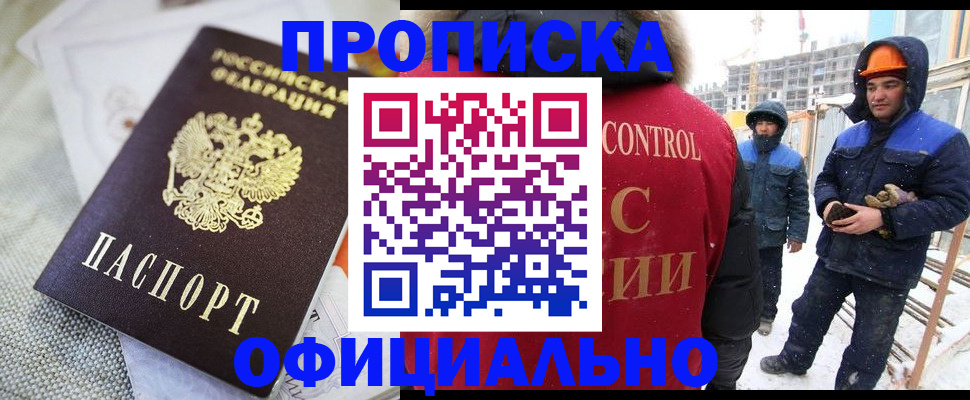 найти адрес прописки в Можайске