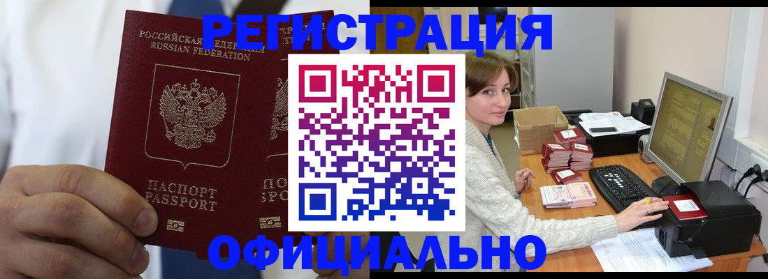 прописка для школы в Можайске