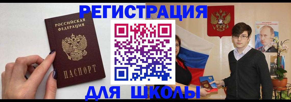 временная регистрация для всех в Можайске