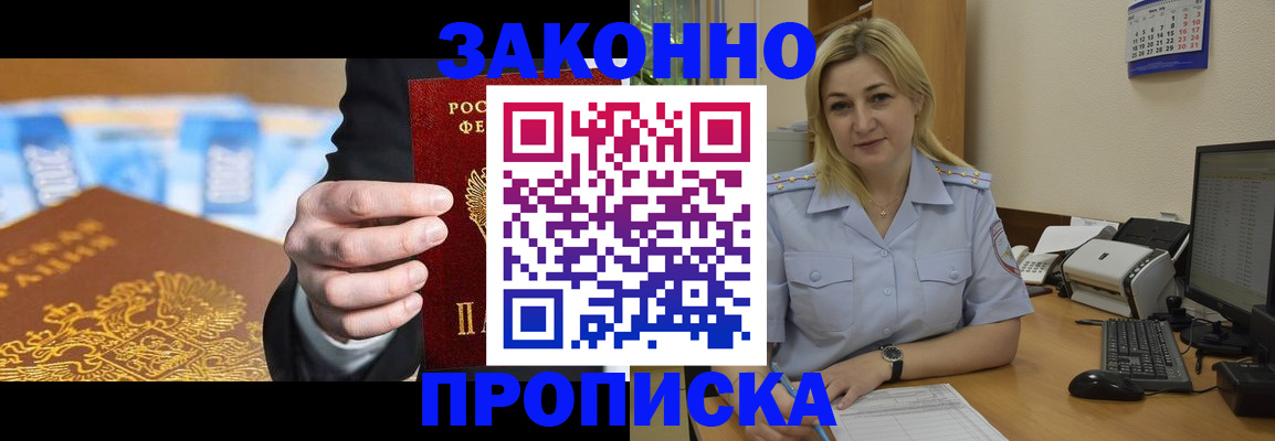 временная регистрация адрес в Можайске