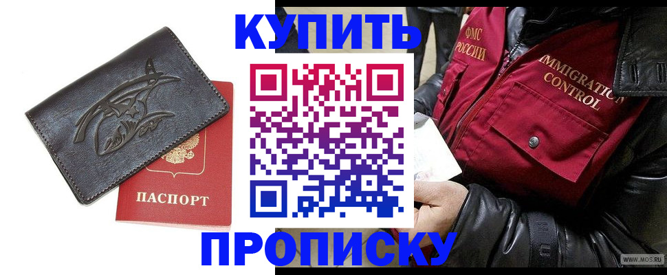 временная регистрация собственник в Можайске