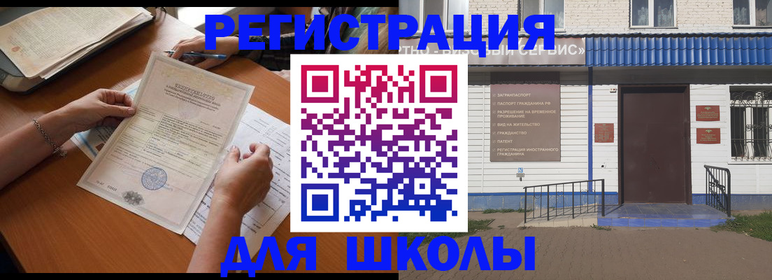 прописка для кредита в Можайске