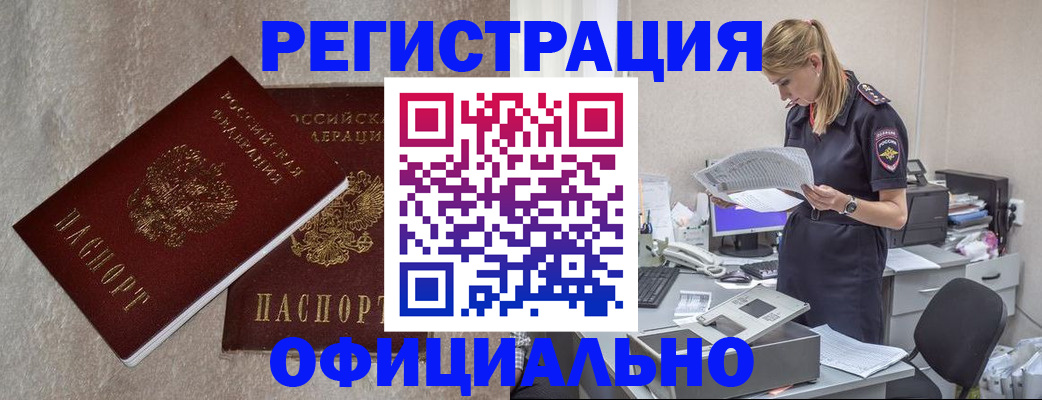 временная регистрация для всех в Можайске